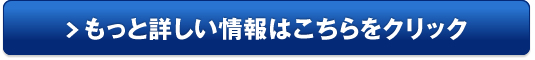 アンチノビン 販売サイトへ